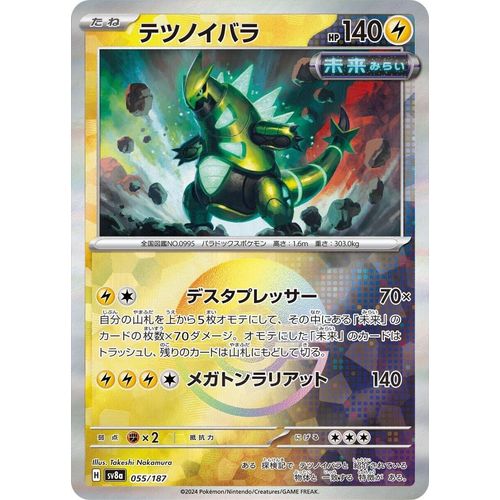 Iron Thorns (Mirror Foil) (055/187) (SV8a: Terastal Fest ex) - PokéBox Australia