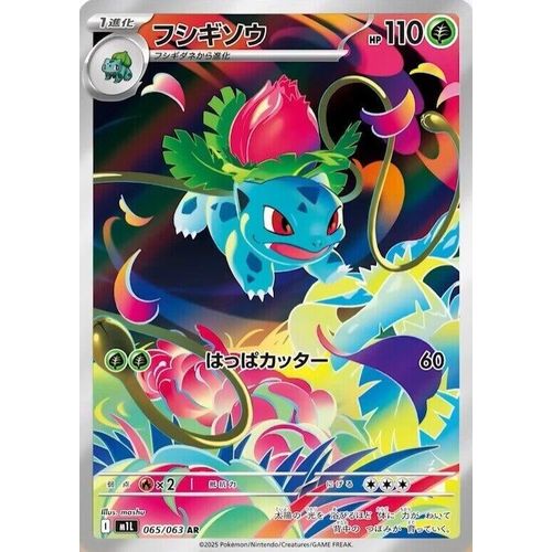 Ivysaur (065/063) (m1L: Mega Brave) - PokéBox Australia