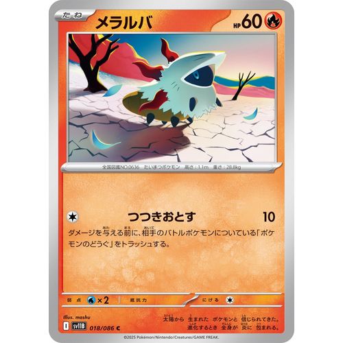 Larvesta (018/086) (SV11B: Black Bolt) - PokéBox Australia
