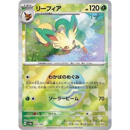 Leafeon (Mirror Foil) (002/187) (SV8a: Terastal Fest ex) - PokéBox Australia