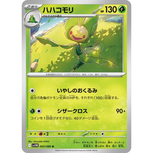 Leavanny (003/086) (SV11W: White Flare) - PokéBox Australia