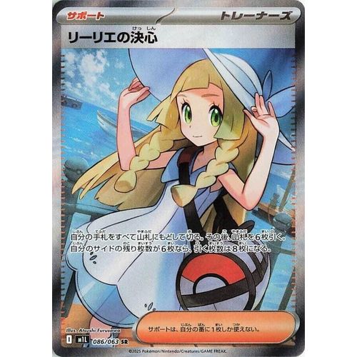 Lillie's Determination (086/063) (m1L: Mega Brave) - PokéBox Australia