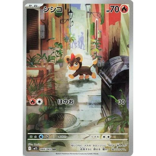 Litleo (066/063) (m1S: Mega Symphonia) - PokéBox Australia