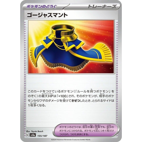 Luxurious Cape (155/187) (SV8a: Terastal Fest ex) - PokéBox Australia