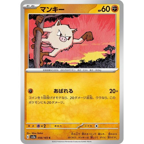 Mankey (056/165) (SV2a: Pokemon Card 151) - PokéBox Australia