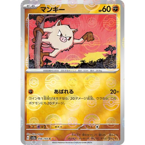 Mankey (Poke Ball Pattern) (056/165) (SV2a: Pokemon Card 151) - PokéBox Australia