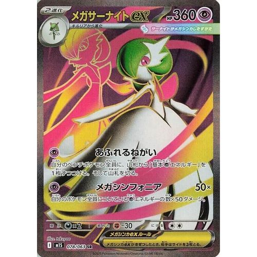 mega gardevoir ex pokemon card value Xy Steam Siege 112 Full Art/M PSA 7 NM Cert #148535122 Boxed Vinyl Originally released February 4 Mega Gardevoir ex (078/063) [m1S: