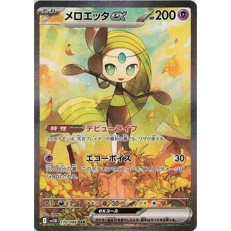 Meloetta ex (170/086) (SV11B: Black Bolt) - PokéBox Australia