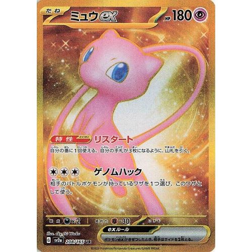 Mew ex (208/165) (SV2a: Pokemon Card 151) - PokéBox Australia