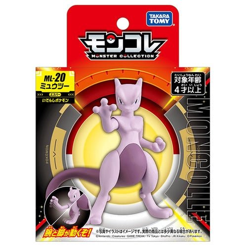 MewTwo Monster Collection ML - 20 - Pokémon Centre Figure - PokéBox Australia