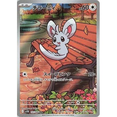 Minccino (157/086) (SV11B: Black Bolt) - PokéBox Australia