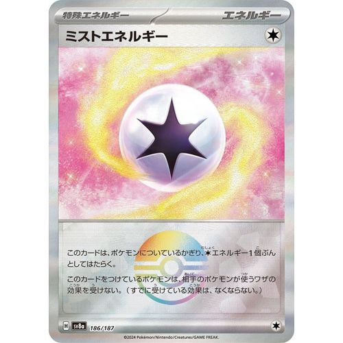Mist Energy (Mirror Foil) (186/187) (SV8a: Terastal Fest ex) - PokéBox Australia