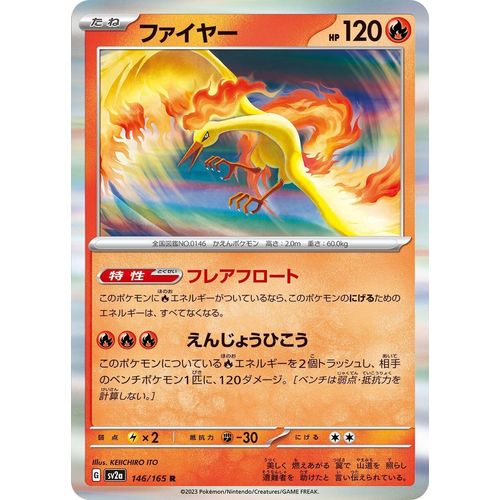 Moltres (146/165) (SV2a: Pokemon Card 151) - PokéBox Australia