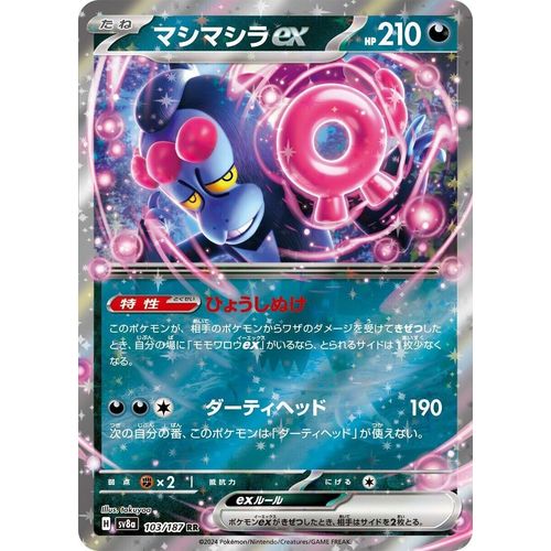 Munkidori ex (103/187) (SV8a: Terastal Fest ex) - PokéBox Australia
