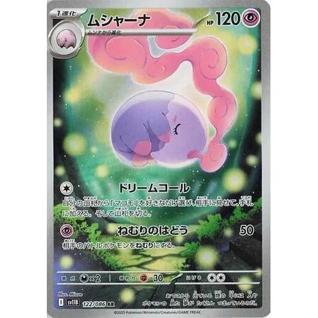 Musharna (122/086) (SV11B: Black Bolt) - PokéBox Australia