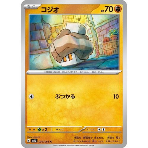 Nacli (034/063) (m1L: Mega Brave) - PokéBox Australia