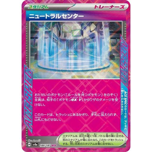 Neutralization Zone (184/187) (SV8a: Terastal Fest ex) - PokéBox Australia