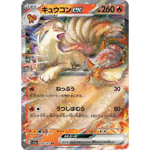 Ninetales ex (038/165) (SV2a: Pokemon Card 151) - PokéBox Australia