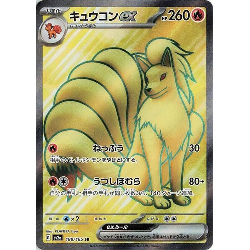 Ninetales ex (188/165) (SV2a: Pokemon Card 151) - PokéBox Australia