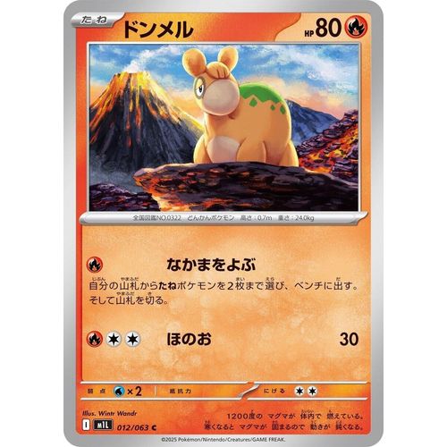 Numel (012/063) (m1L: Mega Brave) - PokéBox Australia