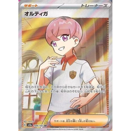 Ortega (189/187) (SV8a: Terastal Fest ex) - PokéBox Australia