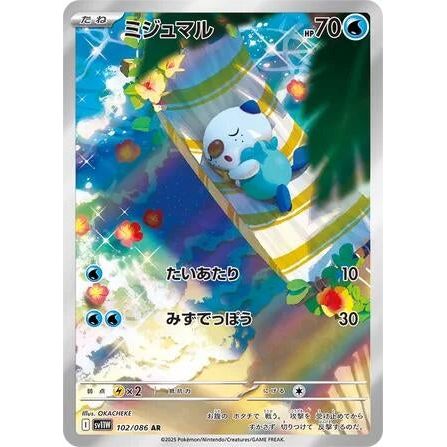 Oshawott (102/086) (SV11W: White Flare) - PokéBox Australia