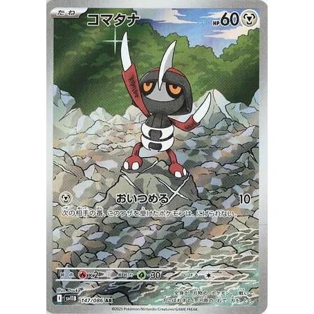 Pawniard (147/086) (SV11B: Black Bolt) - PokéBox Australia