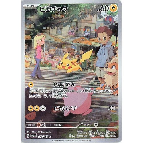 Pikachu (173/165) (SV2a: Pokemon Card 151)