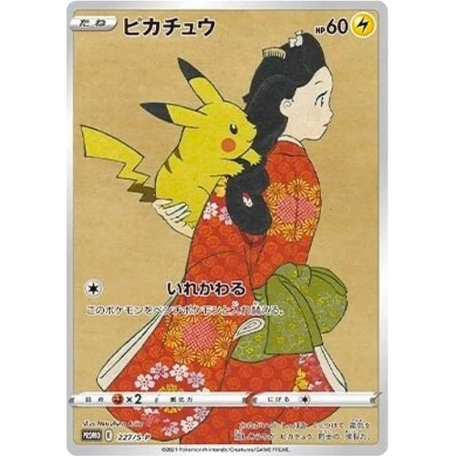 Pikachu - 227/S - P (227/S - P) (SWSH: Sword & Shield Promo Cards) - PokéBox Australia