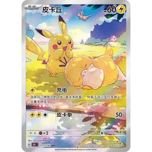 Pokemon TCG: Collect 151 2.0 Hope Slim Booster Box (S - Chinese) - PokéBox Australia