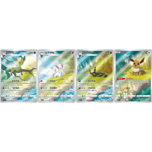Pokemon TCG: Gem Vol.2 "Eevee" Booster Pack (S - Chinese) - PokéBox Australia