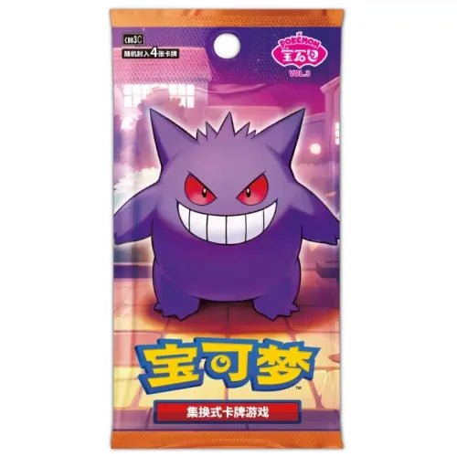 Pokemon TCG: Gem Vol.3 "Gengar" Booster Box x20 SEALED CASE (S - Chinese) - PokéBox Australia