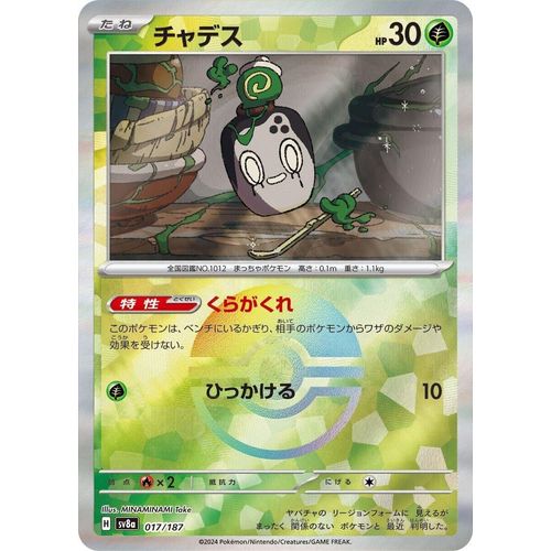 Poltchageist (Mirror Foil) (017/187) (SV8a: Terastal Fest ex) - PokéBox Australia