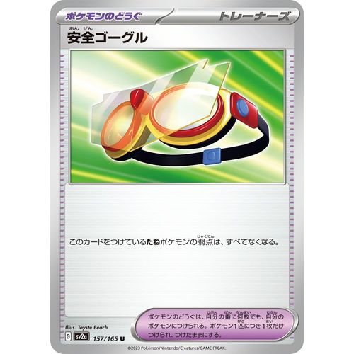 Protective Goggles (157/165) (SV2a: Pokemon Card 151) - PokéBox Australia