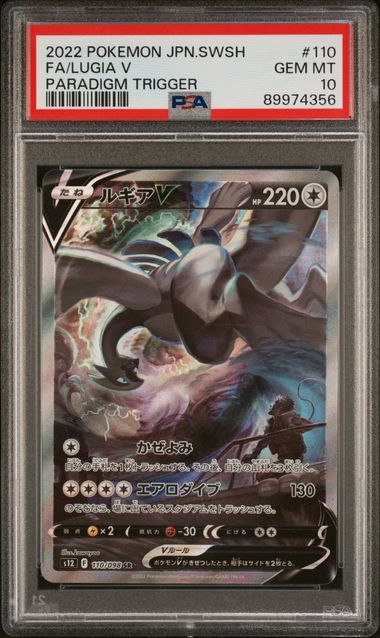 PSA GEM MT 10 - 2022 POKEMON JAPANESE SWORD & SHIELD PARADIGM TRIGGER 110 FA/LUGIA V PARADIGM TRIGGER - PokéBox Australia