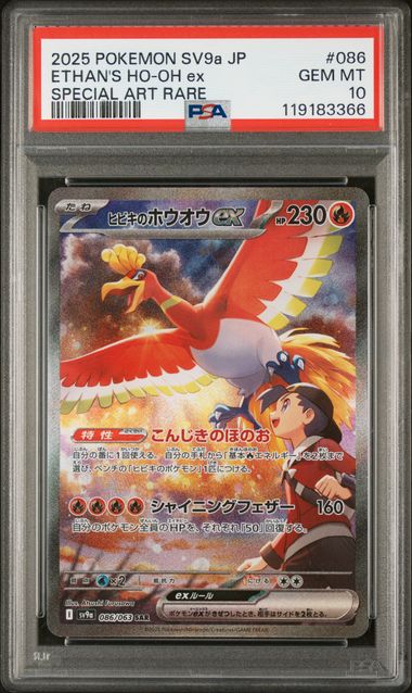 PSA GEM MT 10 - 2025 POKEMON JAPANESE SV9a - HEAT WAVE ARENA 086 ETHAN'S HO - OH ex SPECIAL ART RARE - PokéBox Australia