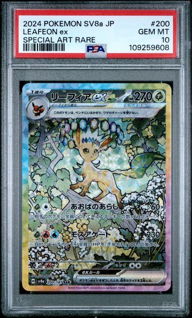 PSA GEM MT 10 - LEAFEON ex SPECIAL ART RARE 2024 POKEMON JAPANESE SV8a - TERASTAL FEST ex - PokéBox Australia