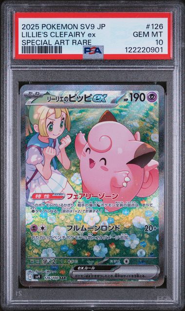 PSA GEM MT 10 - LILLIE'S CLEFAIRY ex SPECIAL ART RARE 2025 POKEMON JAPANESE SV9 - BATTLE PARTNERS - PokéBox Australia