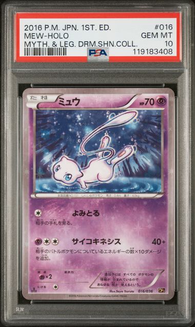 PSA GEM MT 10 - MEW - HOLO MYTH. & LEG. DRM.SHN.COLL. 2016 POKEMON JAPANESE MYTHICAL & LEGENDARY DREAM SHINE COLLECTION - PokéBox Australia