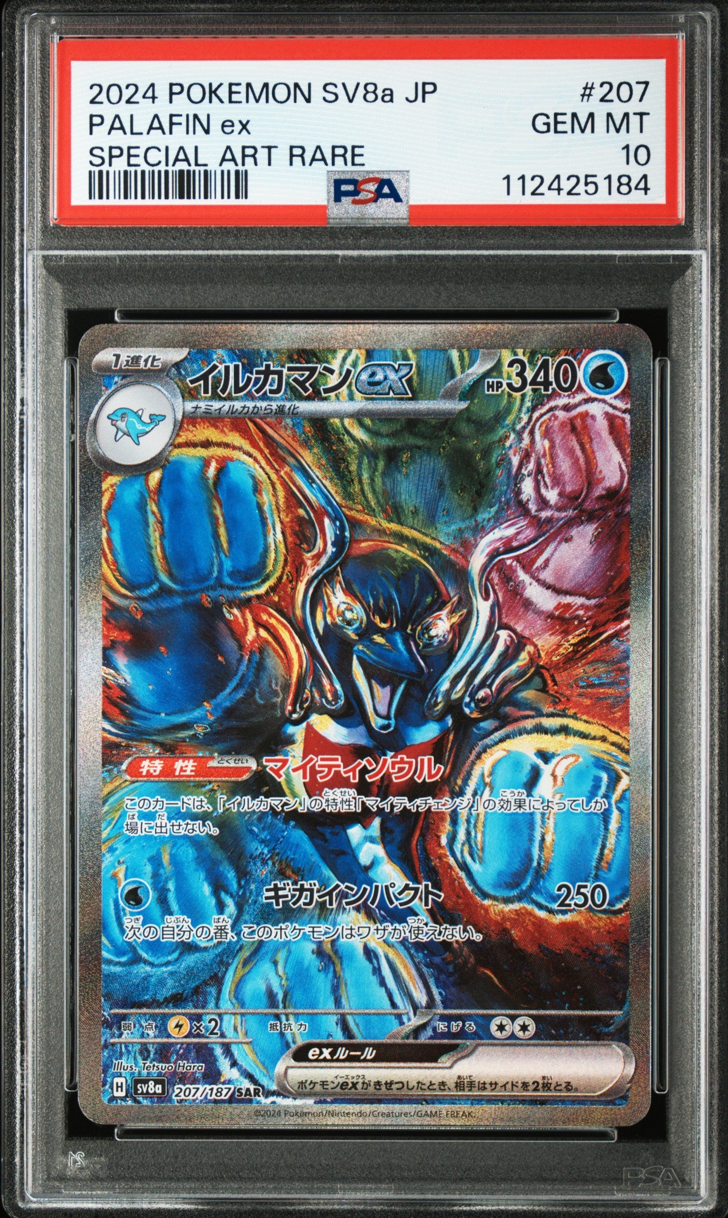 PSA GEM MT 10 - 2024 POKEMON JAPANESE SV8a-TERASTAL FEST ex #207 PALAFIN ex SPECIAL ART RARE - PokéBox Australia