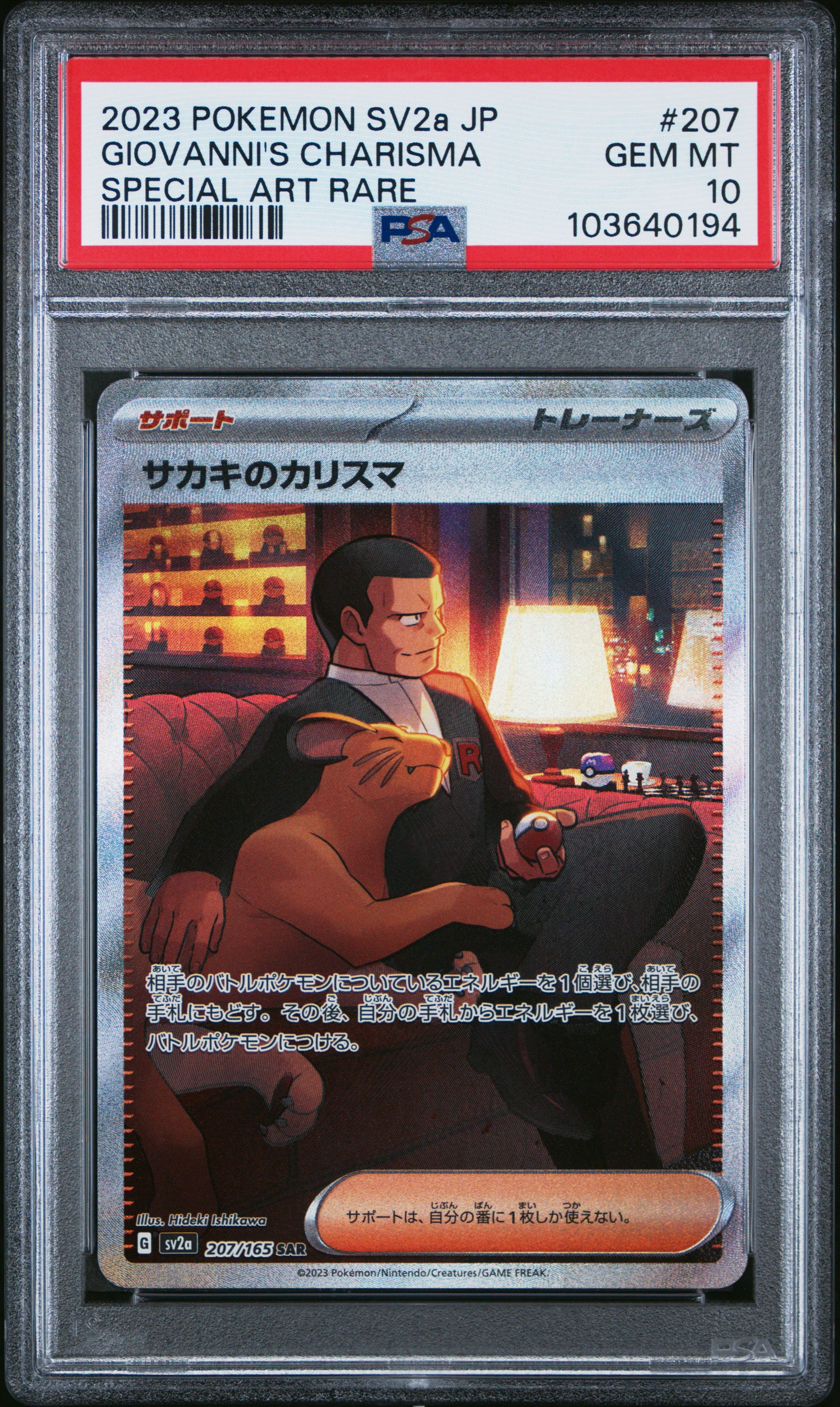 PSA GEM MT 10 - 2023 POKEMON JAPANESE SV2a-POKEMON 151 #207 GIOVANNI'S CHARISMA SPECIAL ART RARE - PokéBox Australia