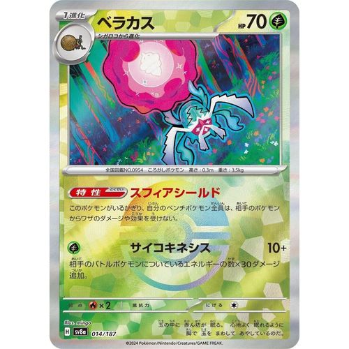 Rabsca (Mirror Foil) (014/187) (SV8a: Terastal Fest ex) - PokéBox Australia