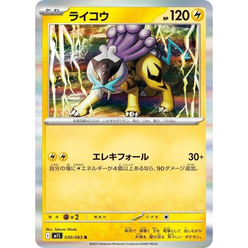 Raikou (030/063) (m1S: Mega Symphonia) - PokéBox Australia