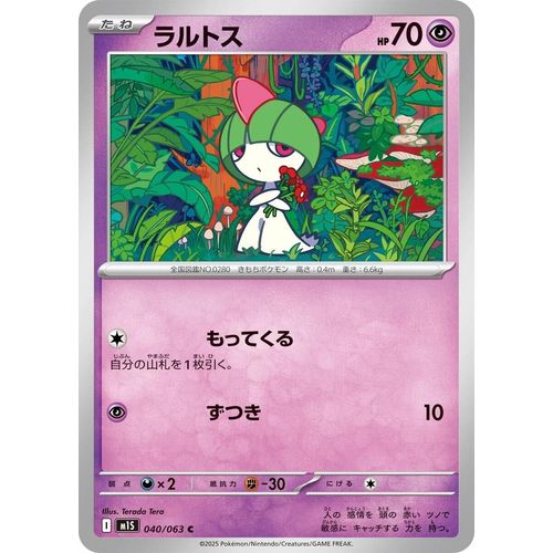 Ralts (040/063) (m1S: Mega Symphonia) - PokéBox Australia
