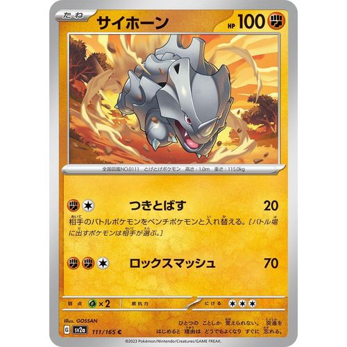 Rhyhorn (111/165) (SV2a: Pokemon Card 151) - PokéBox Australia