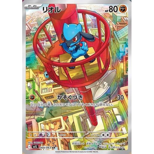 Riolu (068/063) (m1L: Mega Brave) - PokéBox Australia