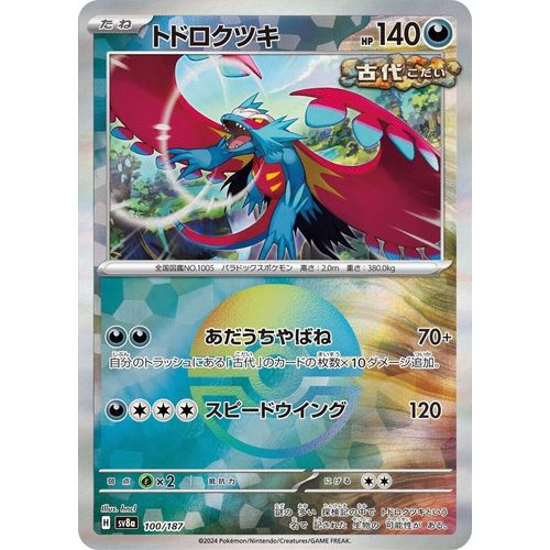 Roaring Moon (Mirror Foil) (100/187) (SV8a: Terastal Fest ex) - PokéBox Australia