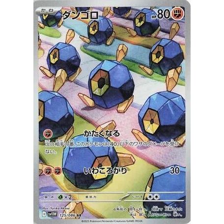 Roggenrola (125/086) (SV11W: White Flare) - PokéBox Australia
