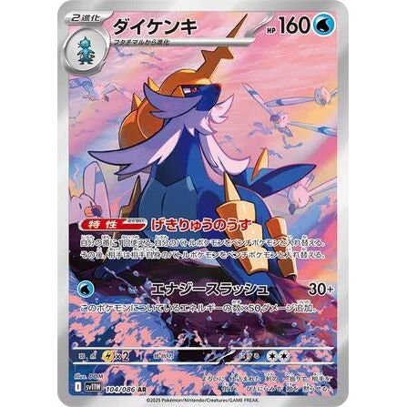 Samurott (104/086) (SV11W: White Flare) - PokéBox Australia