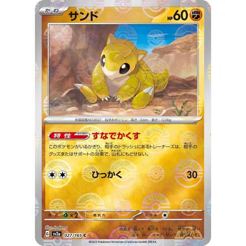 Sandshrew (Poke Ball Pattern) (027/165) (SV2a: Pokemon Card 151) - PokéBox Australia